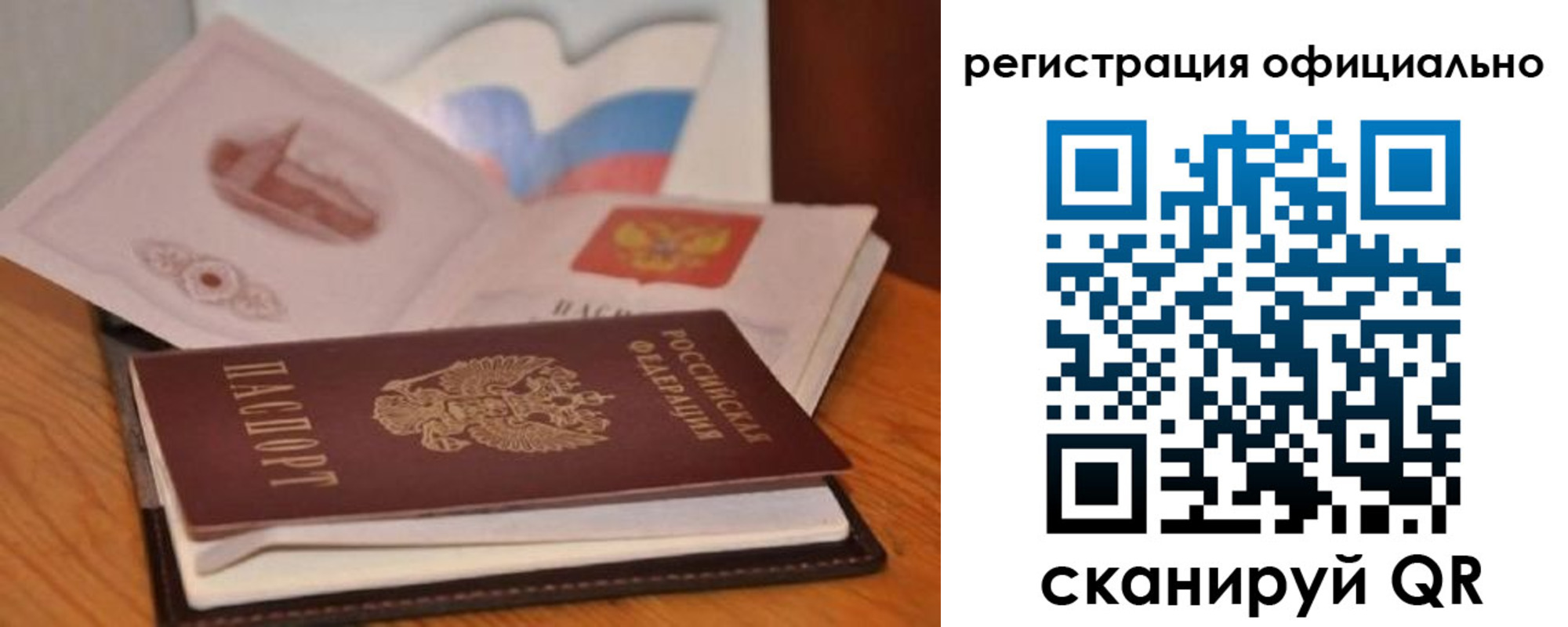 прописка ребенка в Красновишерске