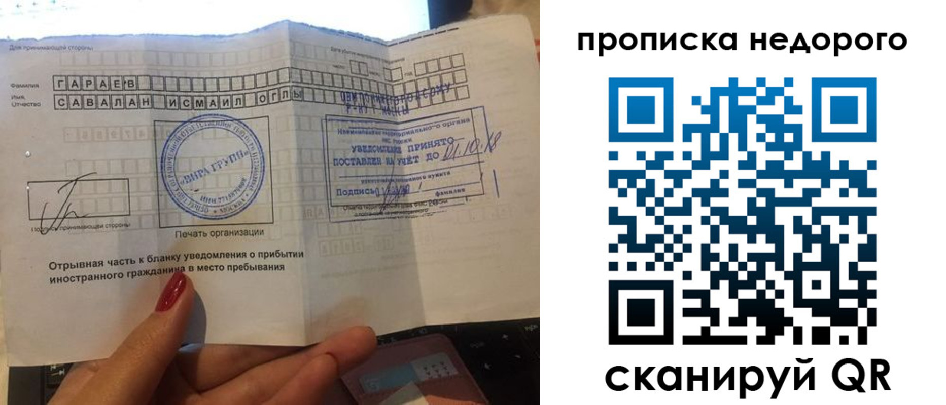 прописка паспорт в Красновишерске