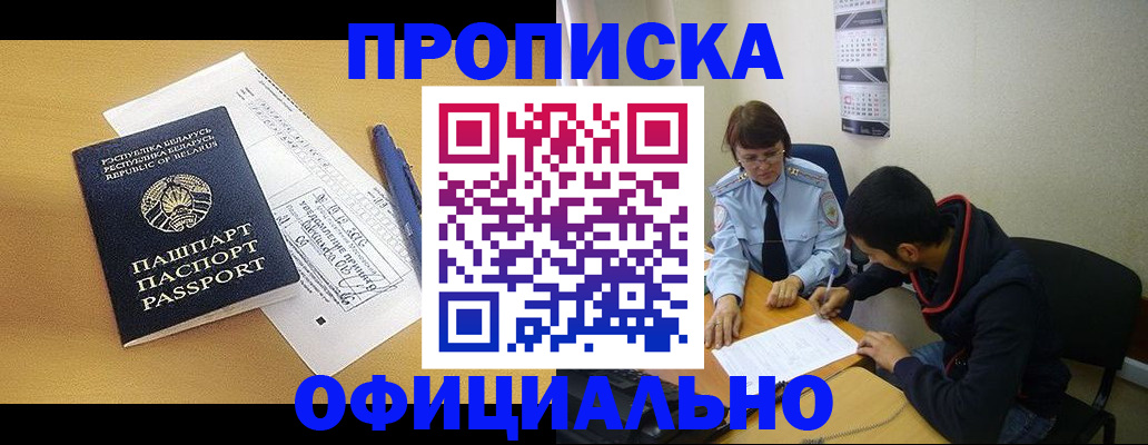 временная регистрация для школы в Красновишерске