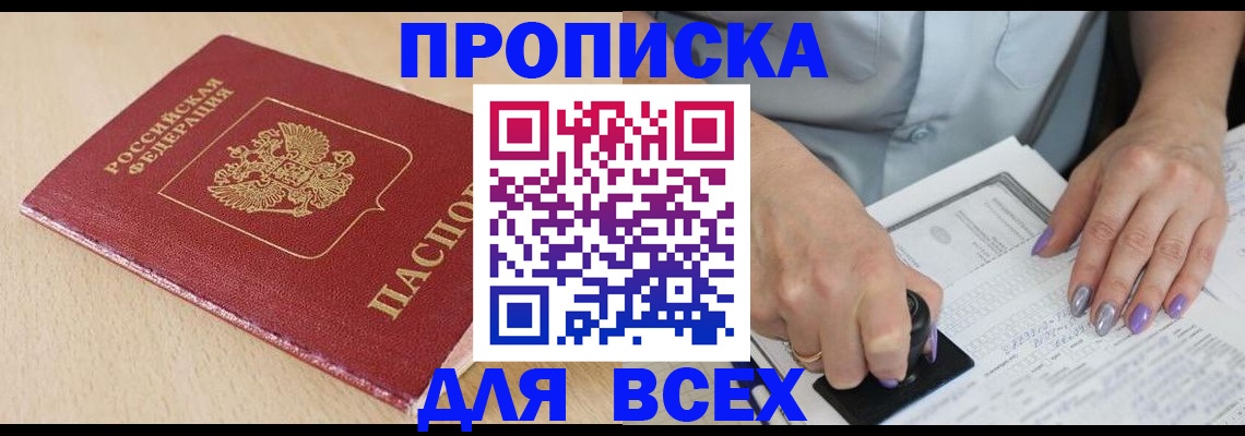 временная регистрация в квартире в Красновишерске