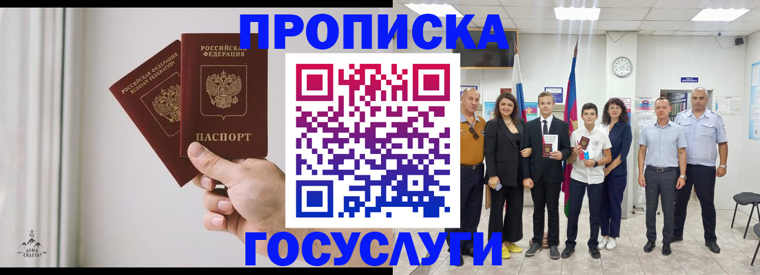 прописка в квартире в Красновишерске