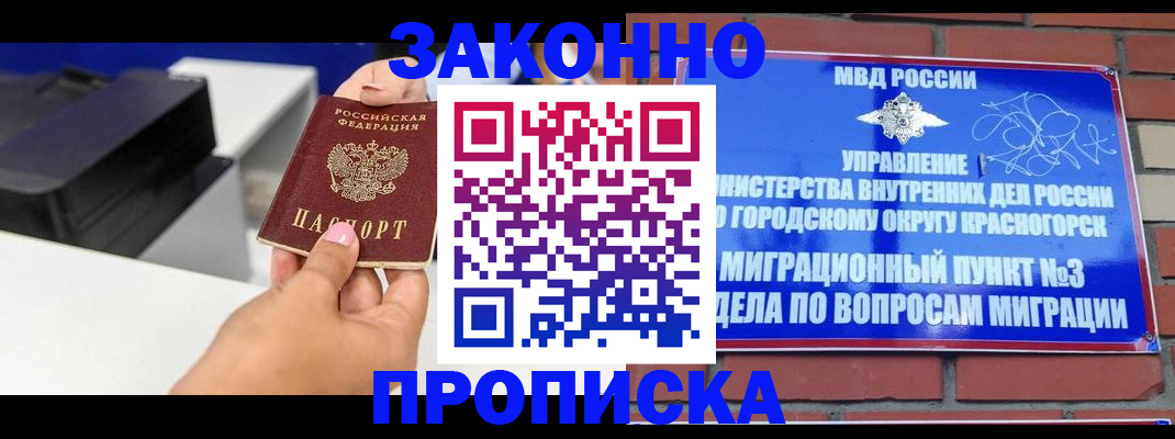 временная регистрация гарантия в Красновишерске