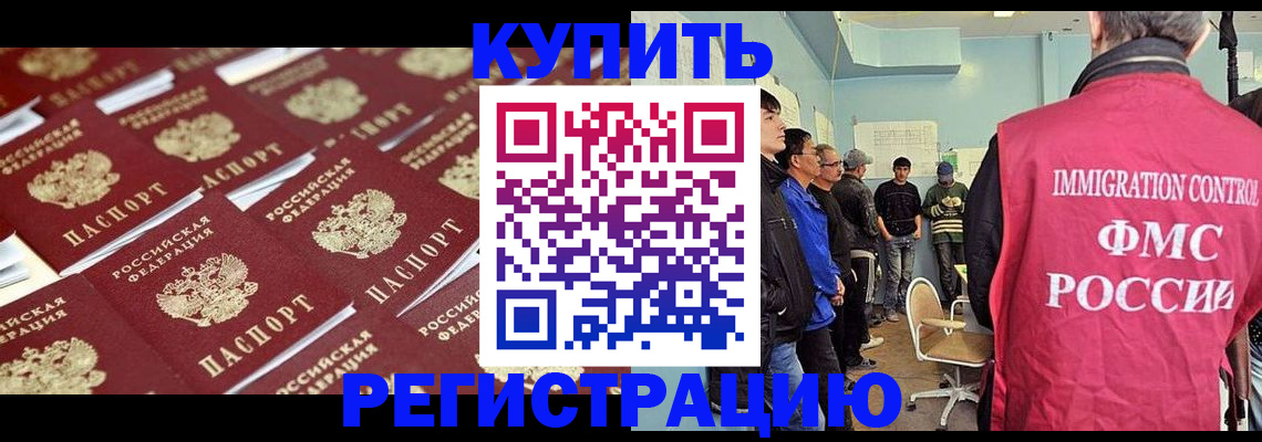 прописка в Красновишерске