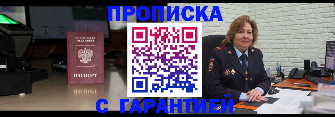 прописка поиск в Красновишерске