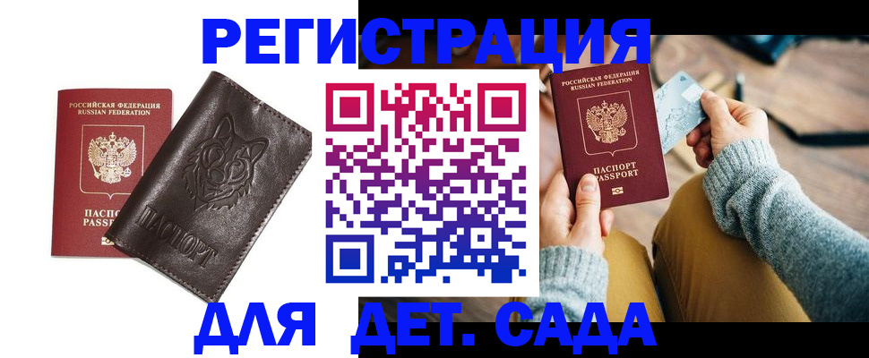 прописка для работы в Красновишерске