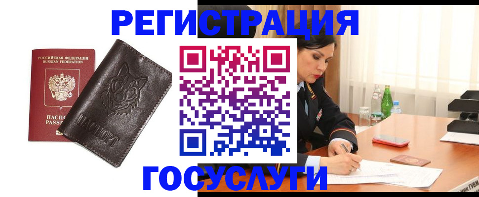 прописка гарантия в Красновишерске