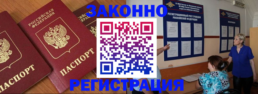 временная регистрация 2025 в Красновишерске