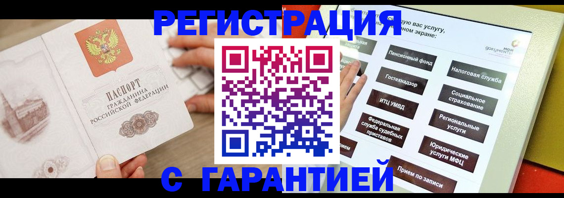 временная регистрация для всех в Красновишерске